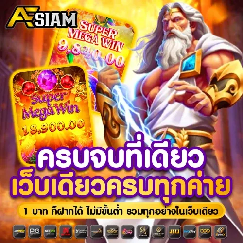 AFsiam