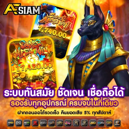 AFsiam สล็อต
